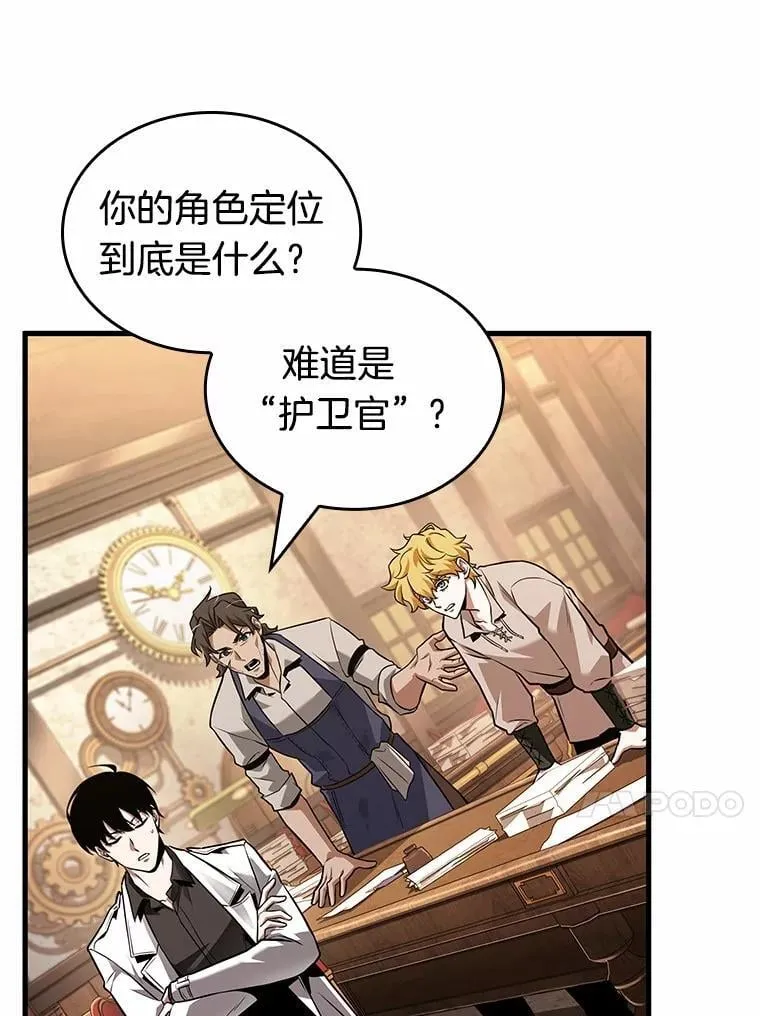 234.冒牌革命家-56