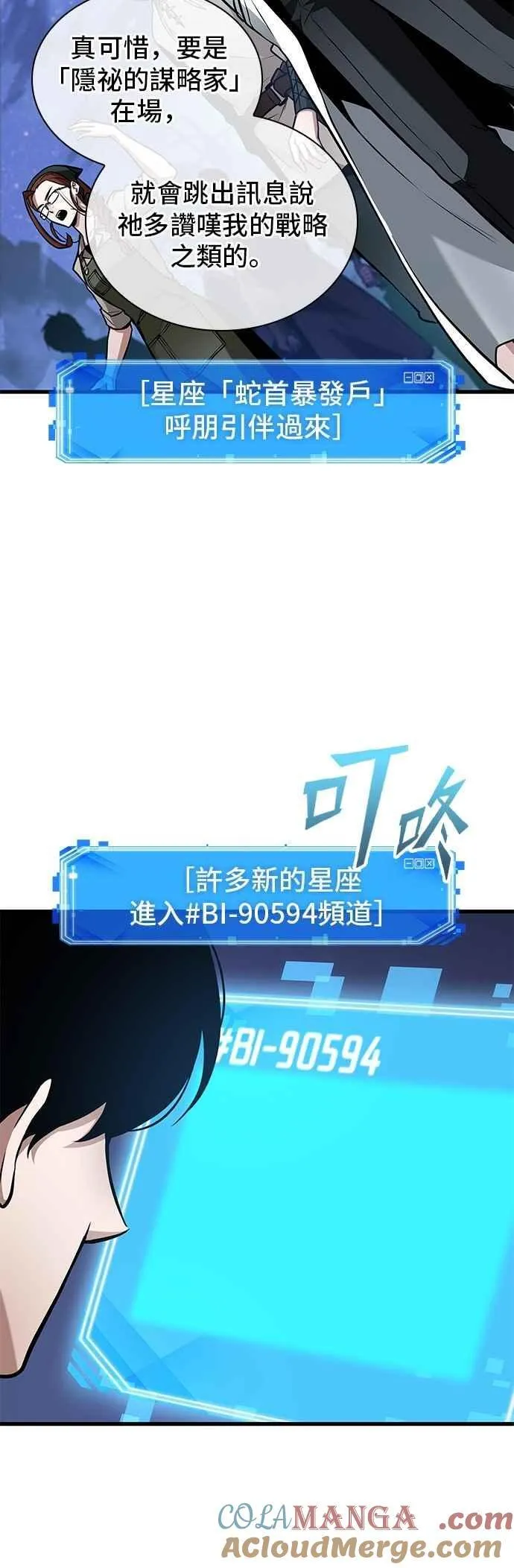 245. Ep.41 真正的革命家（1）30
