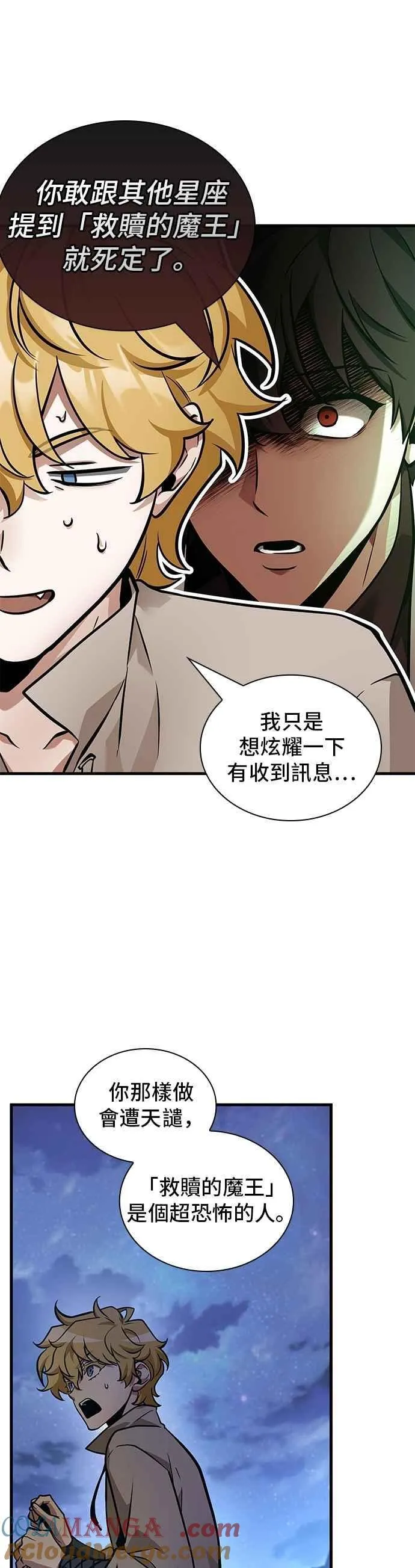 245. Ep.41 真正的革命家（1）33