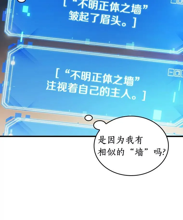 236.不明正体之墙-258