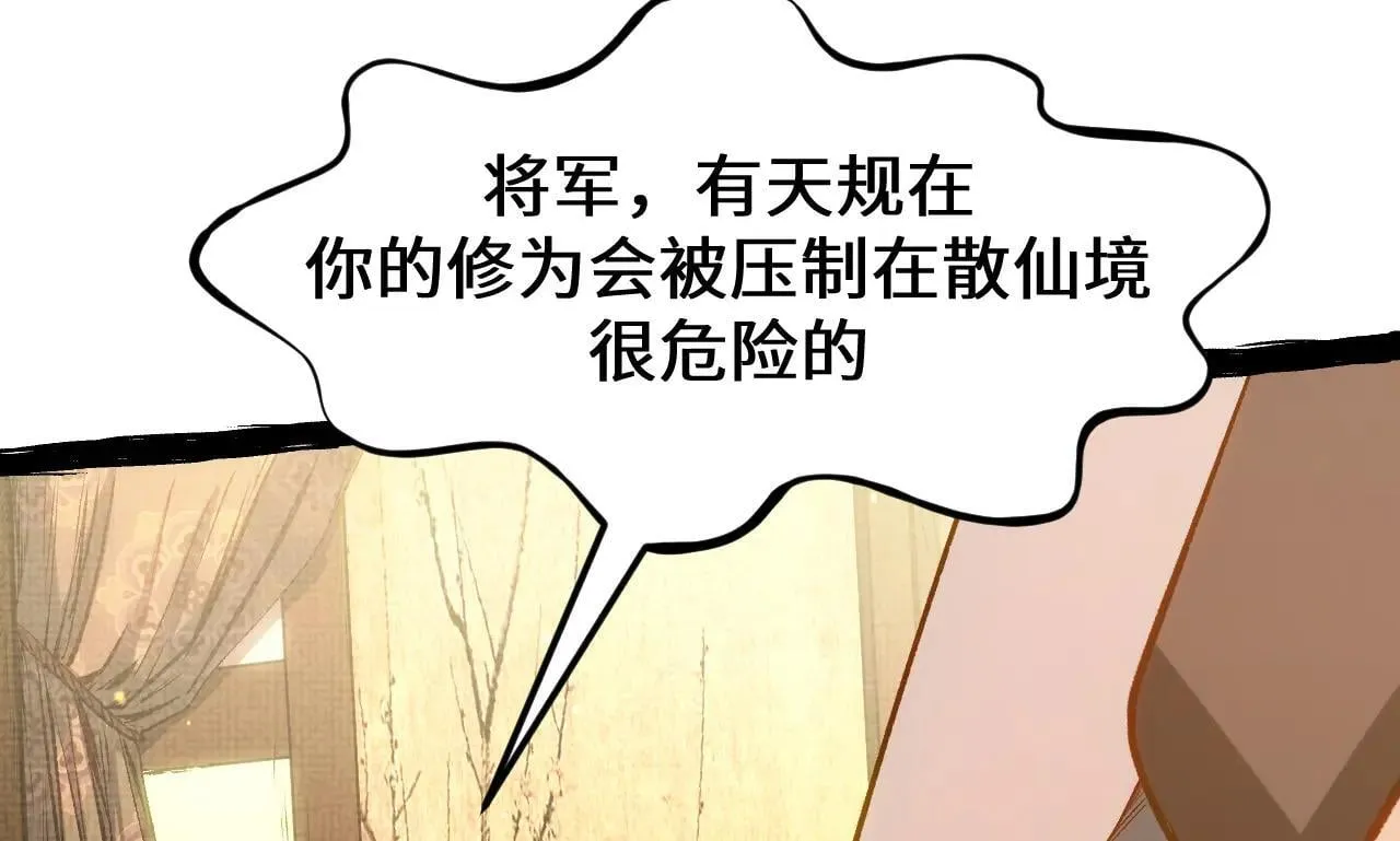 196 黑狐妖帝集结,杨散下凡78