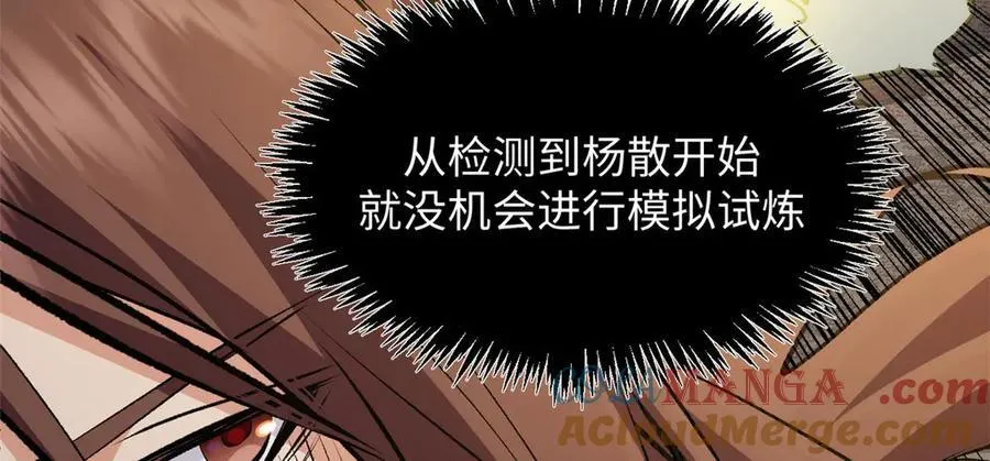 198 韩绝vs杨散56