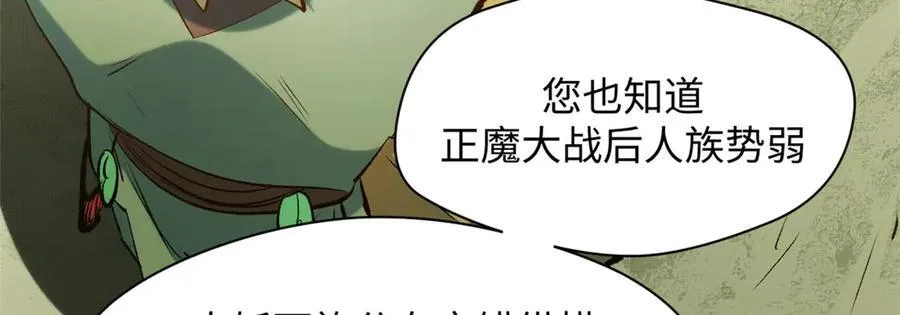 195 倩儿现身,屠灵儿回归59