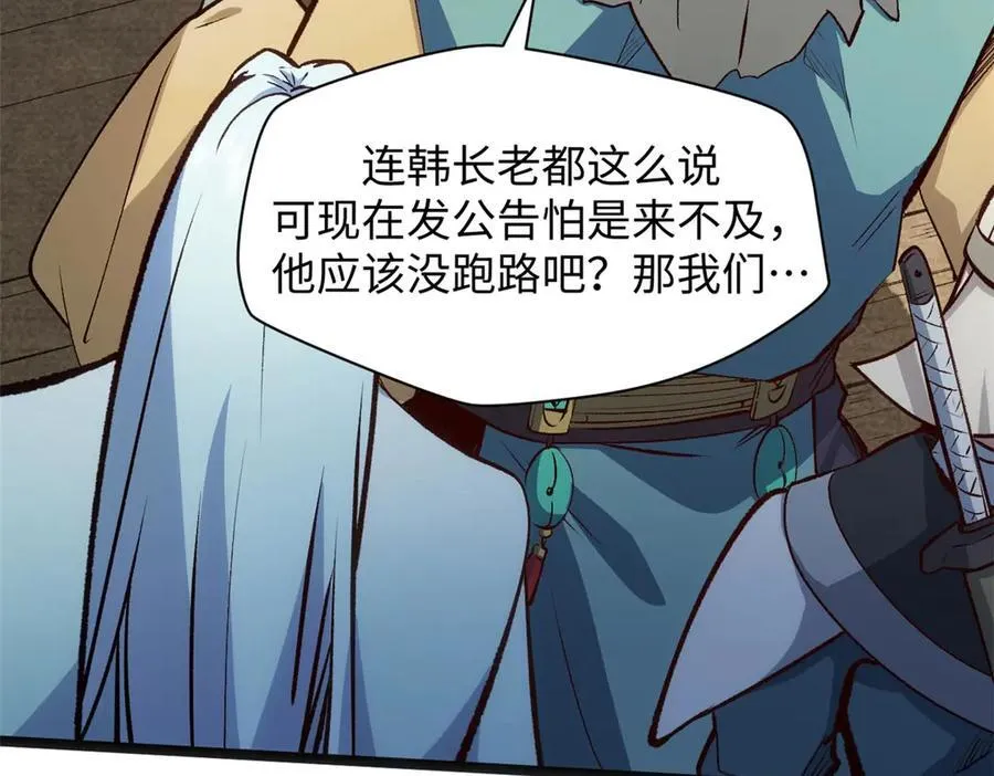 198 韩绝vs杨散10