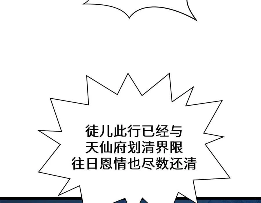 195 倩儿现身,屠灵儿回归109