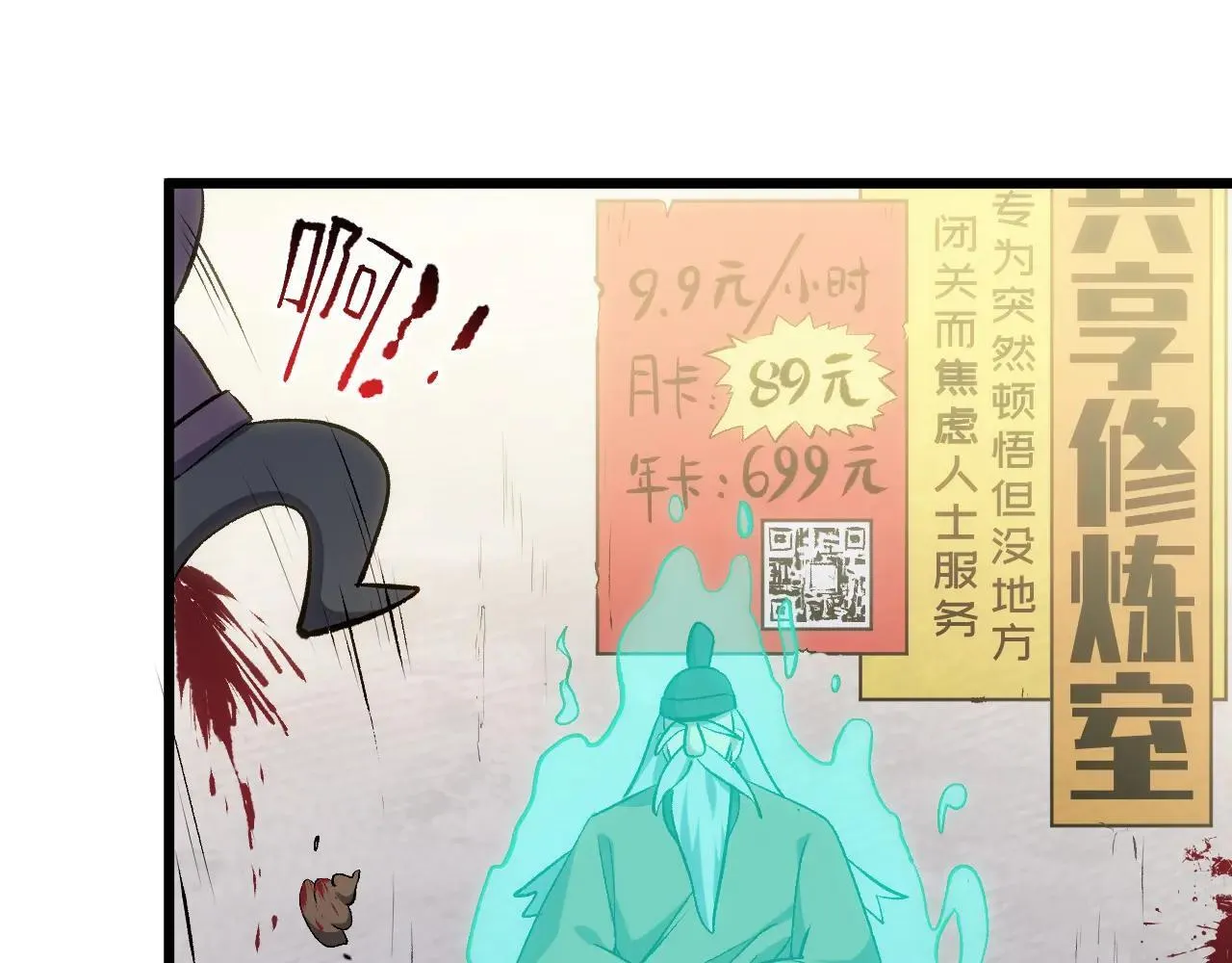 196 黑狐妖帝集结,杨散下凡53