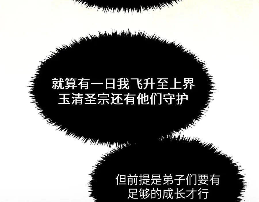 197 苏岐出山,杨散进入凡间59
