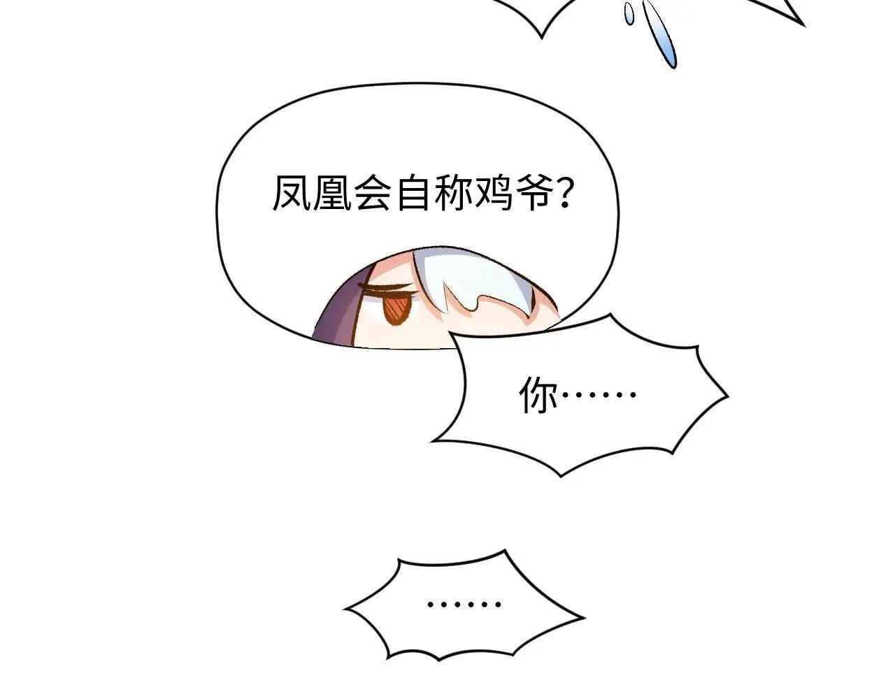 196 黑狐妖帝集结,杨散下凡45