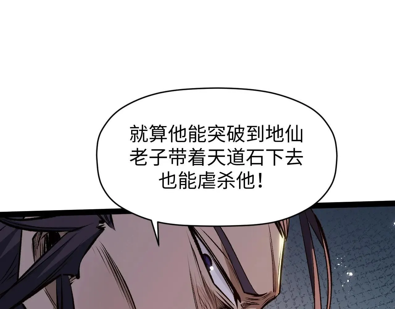196 黑狐妖帝集结,杨散下凡81