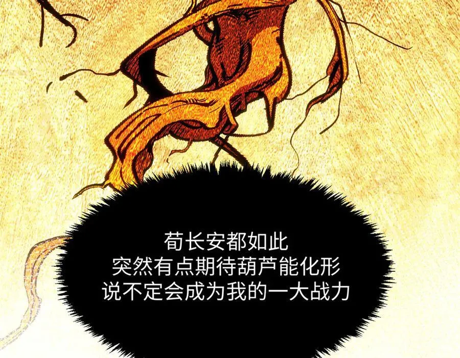 197 苏岐出山,杨散进入凡间58