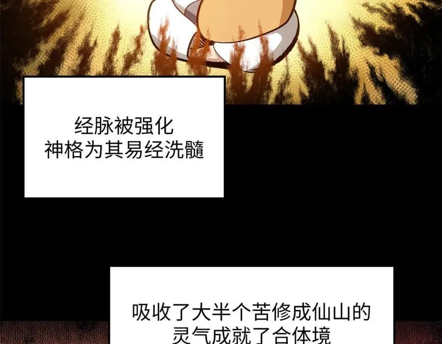 197 苏岐出山,杨散进入凡间6