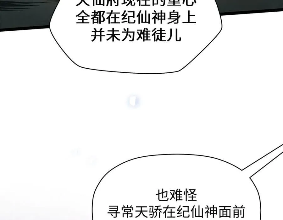 195 倩儿现身,屠灵儿回归114