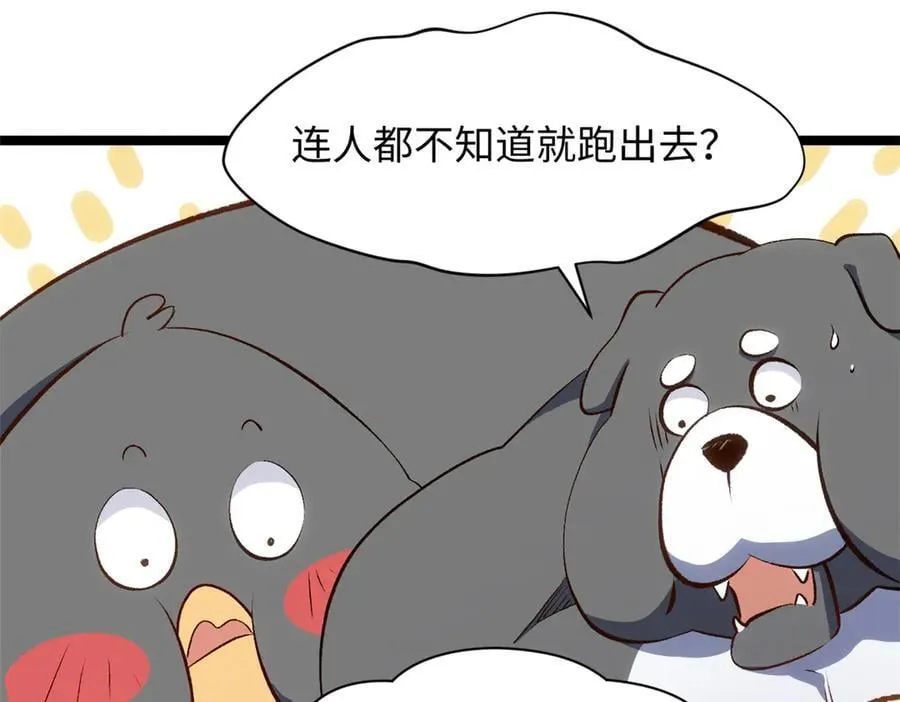 197 苏岐出山,杨散进入凡间21