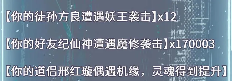 195 倩儿现身,屠灵儿回归50