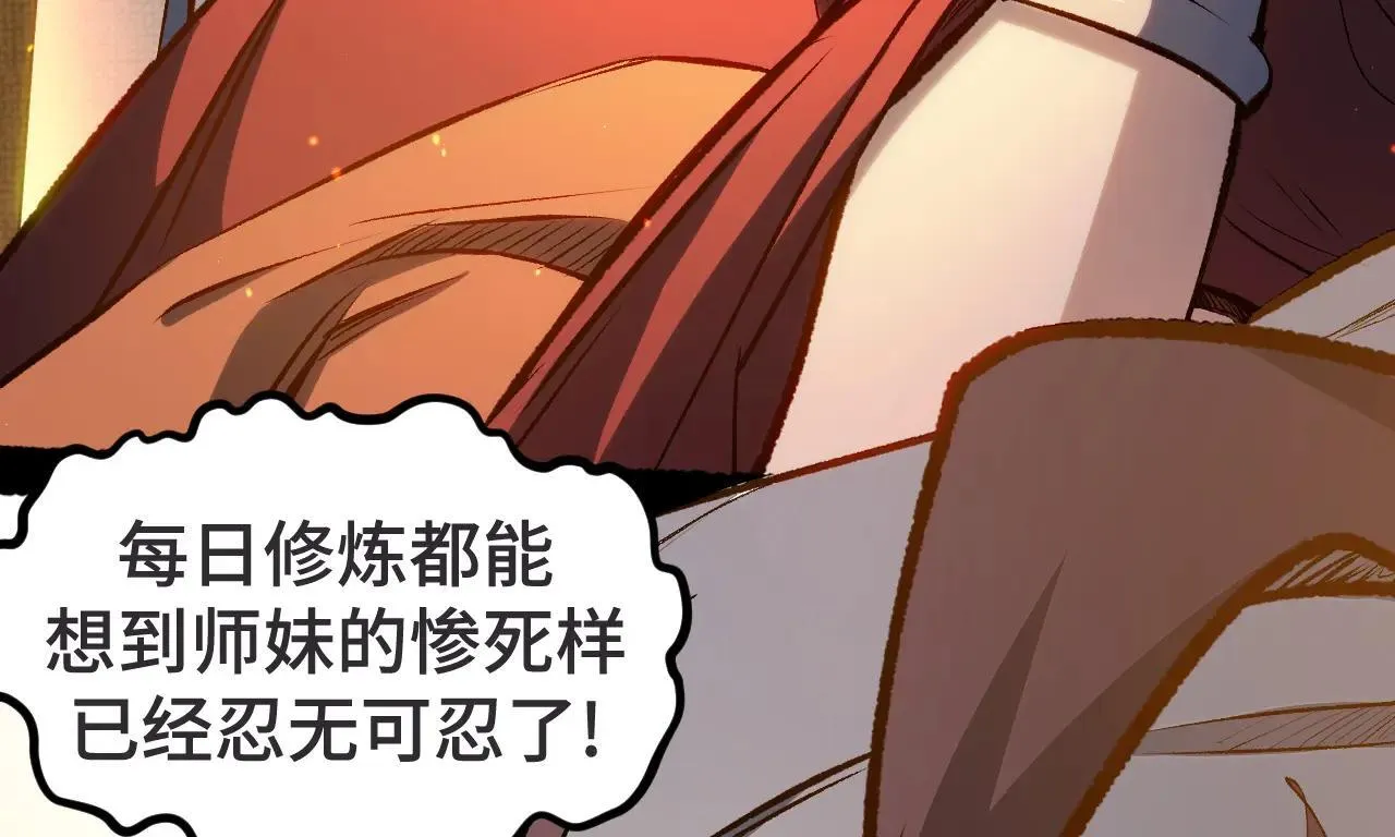 196 黑狐妖帝集结,杨散下凡72