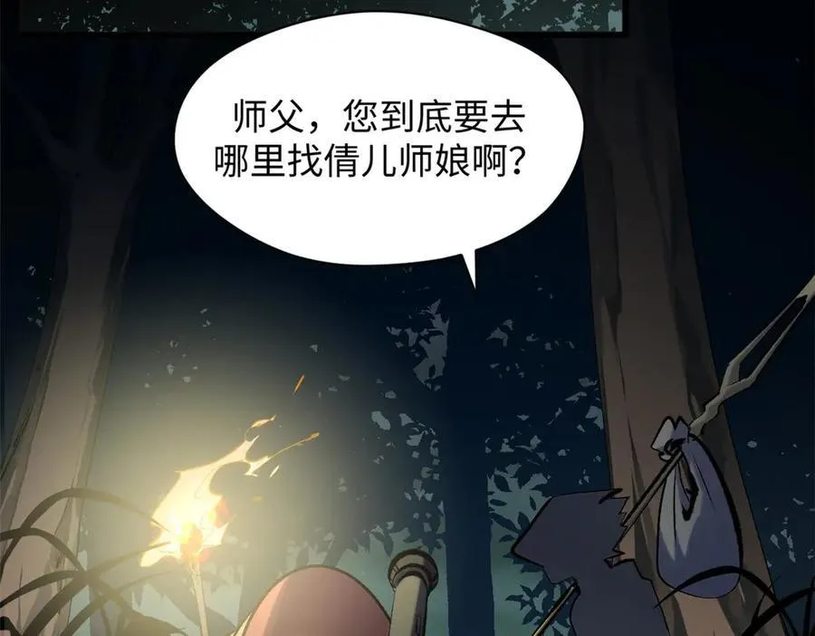 195 倩儿现身,屠灵儿回归6