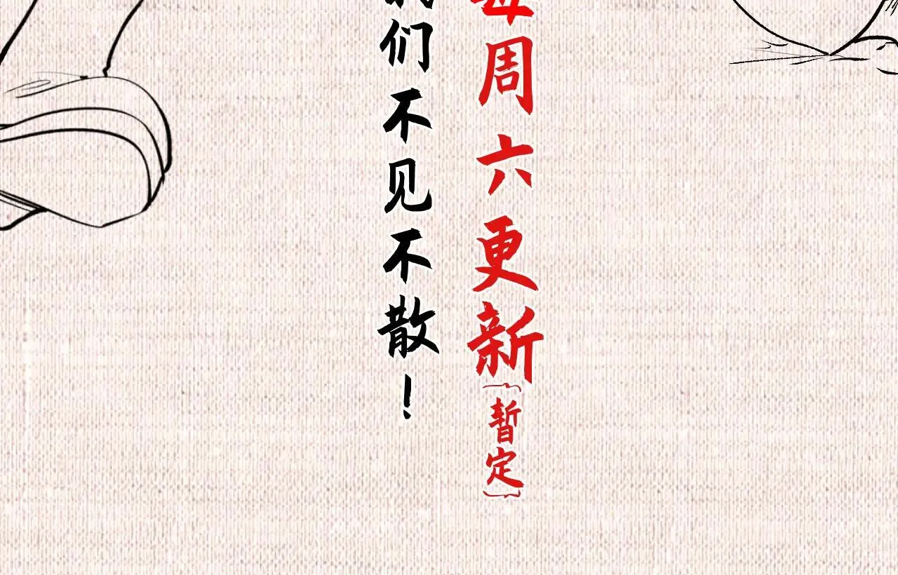 196 黑狐妖帝集结,杨散下凡158