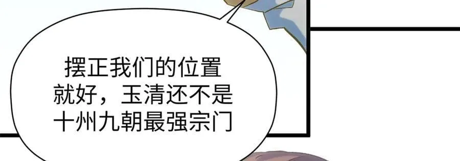 195 倩儿现身,屠灵儿回归65