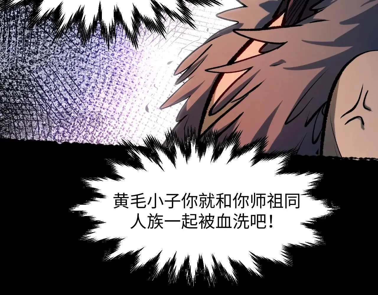 196 黑狐妖帝集结,杨散下凡134