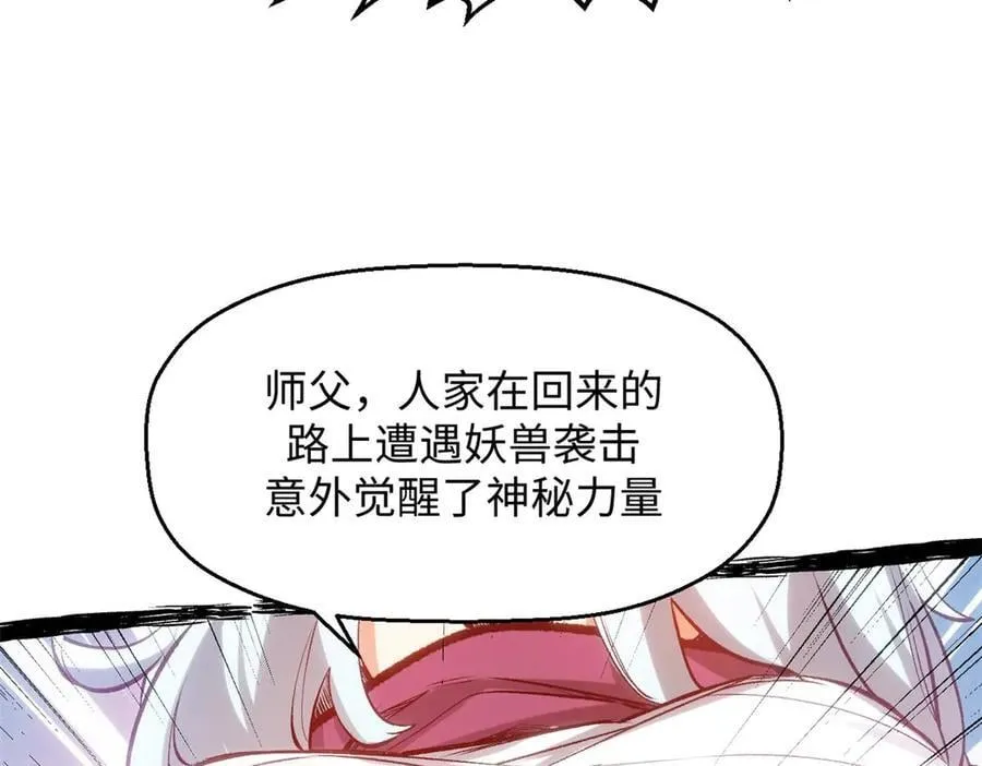 195 倩儿现身,屠灵儿回归87
