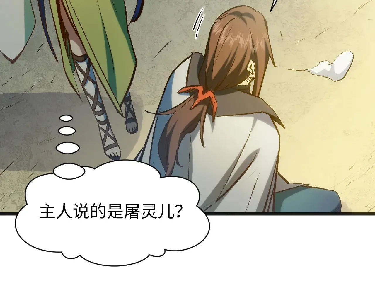 196 黑狐妖帝集结,杨散下凡24