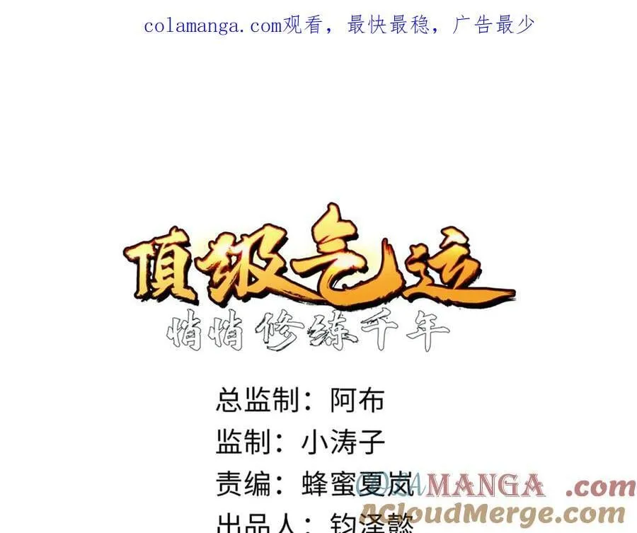 197 苏岐出山,杨散进入凡间0