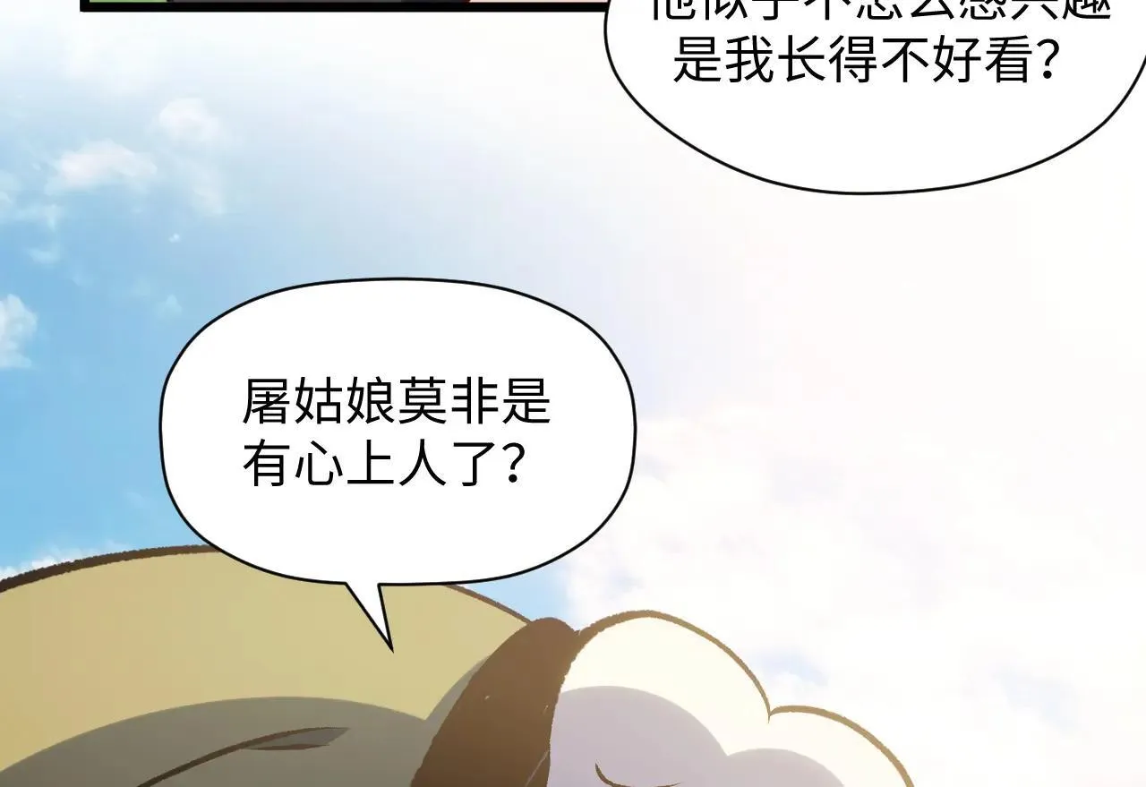 196 黑狐妖帝集结,杨散下凡33