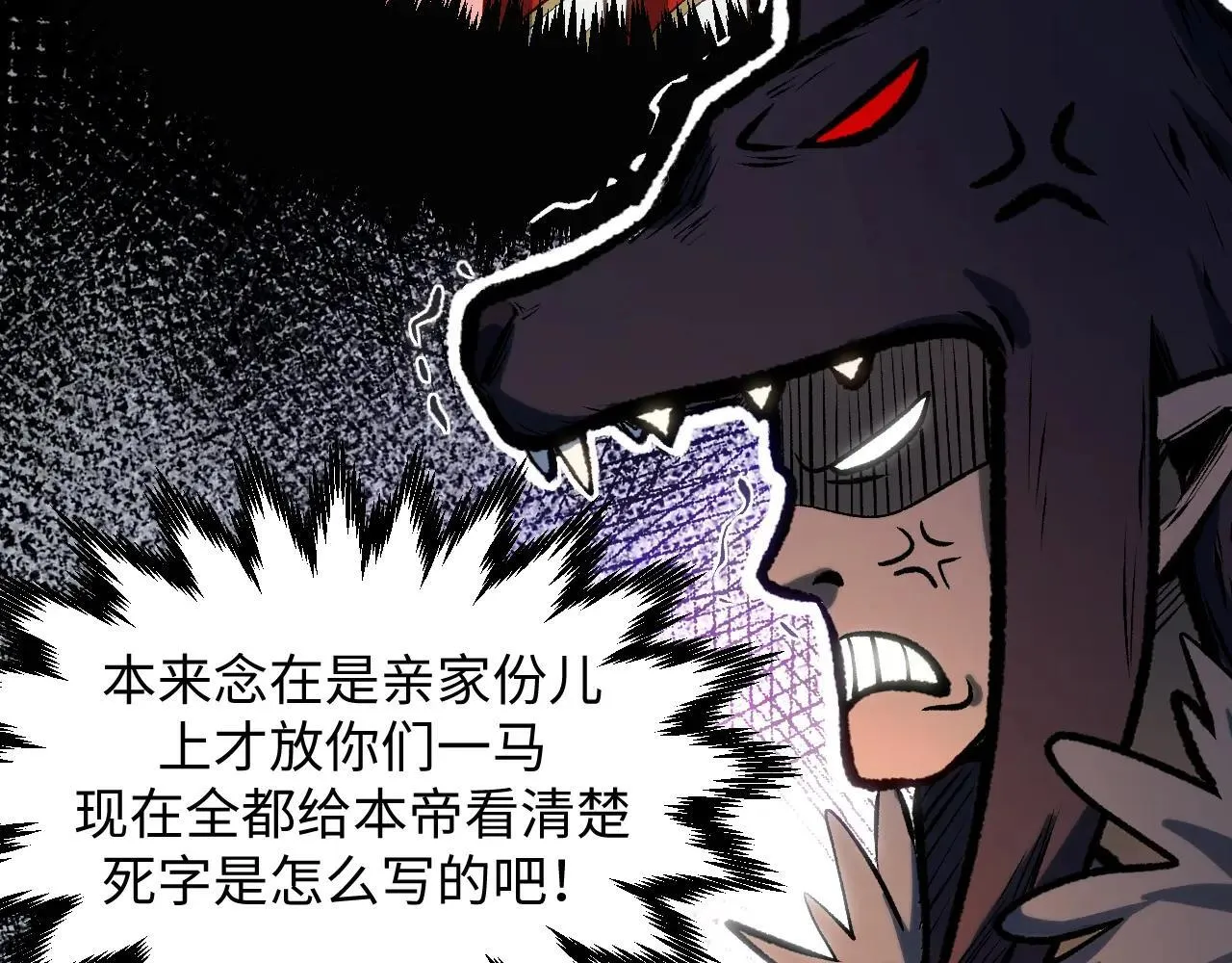 196 黑狐妖帝集结,杨散下凡133