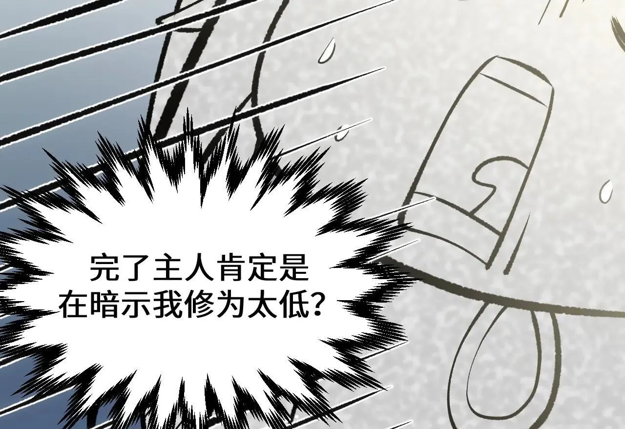 196 黑狐妖帝集结,杨散下凡29