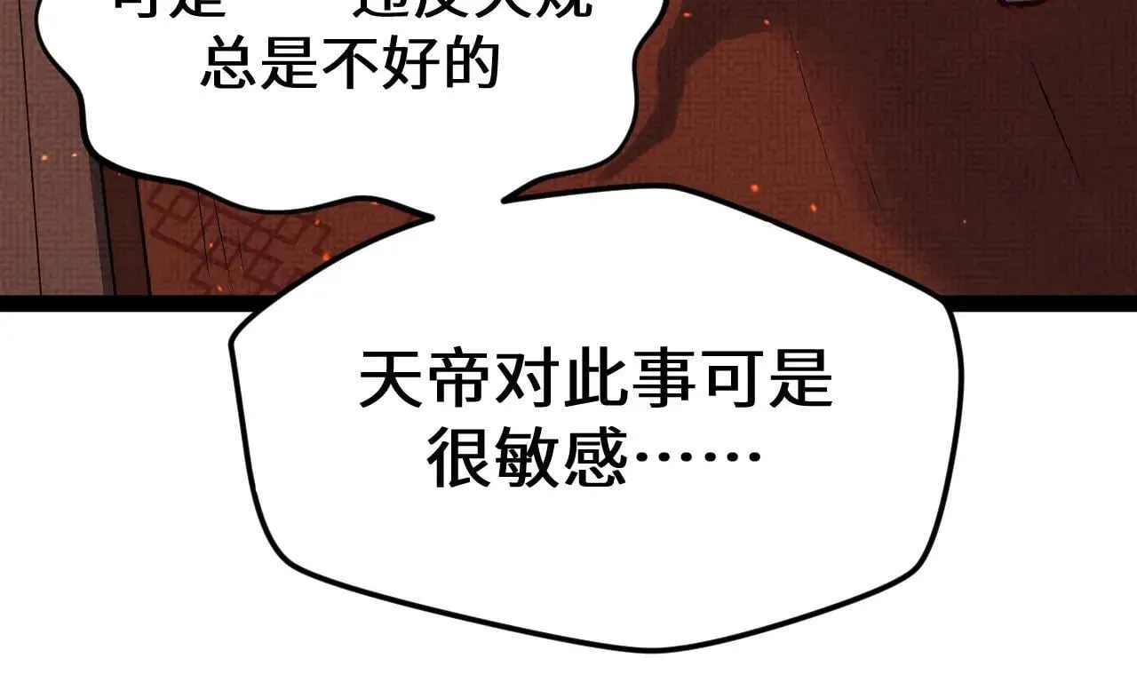196 黑狐妖帝集结,杨散下凡86