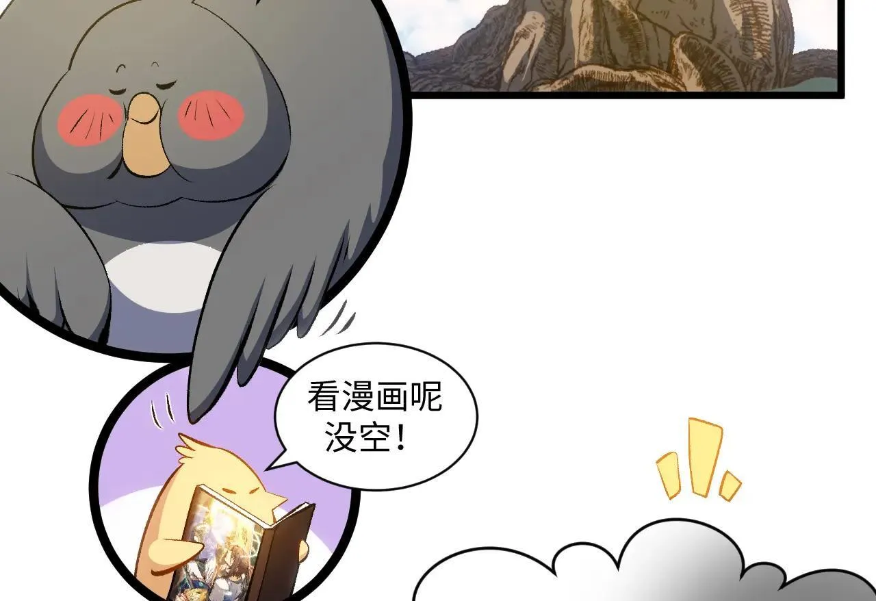 196 黑狐妖帝集结,杨散下凡42