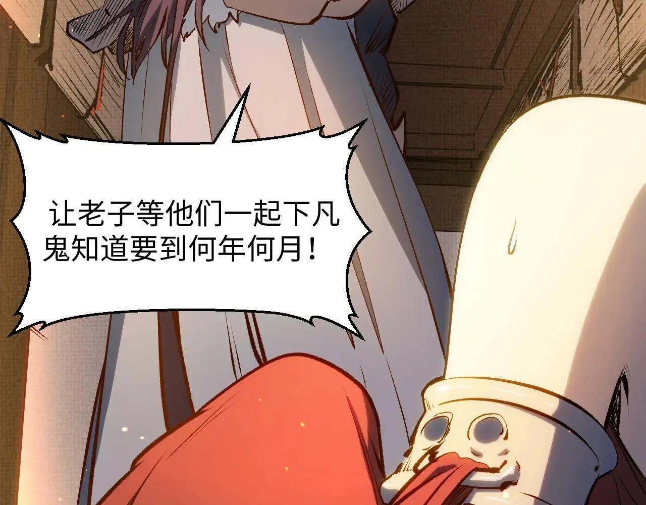 196 黑狐妖帝集结,杨散下凡71