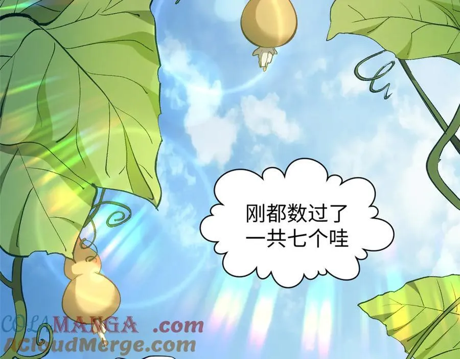 197 苏岐出山,杨散进入凡间44