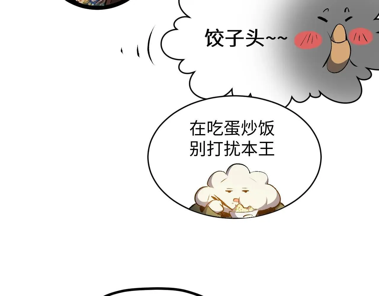 196 黑狐妖帝集结,杨散下凡43