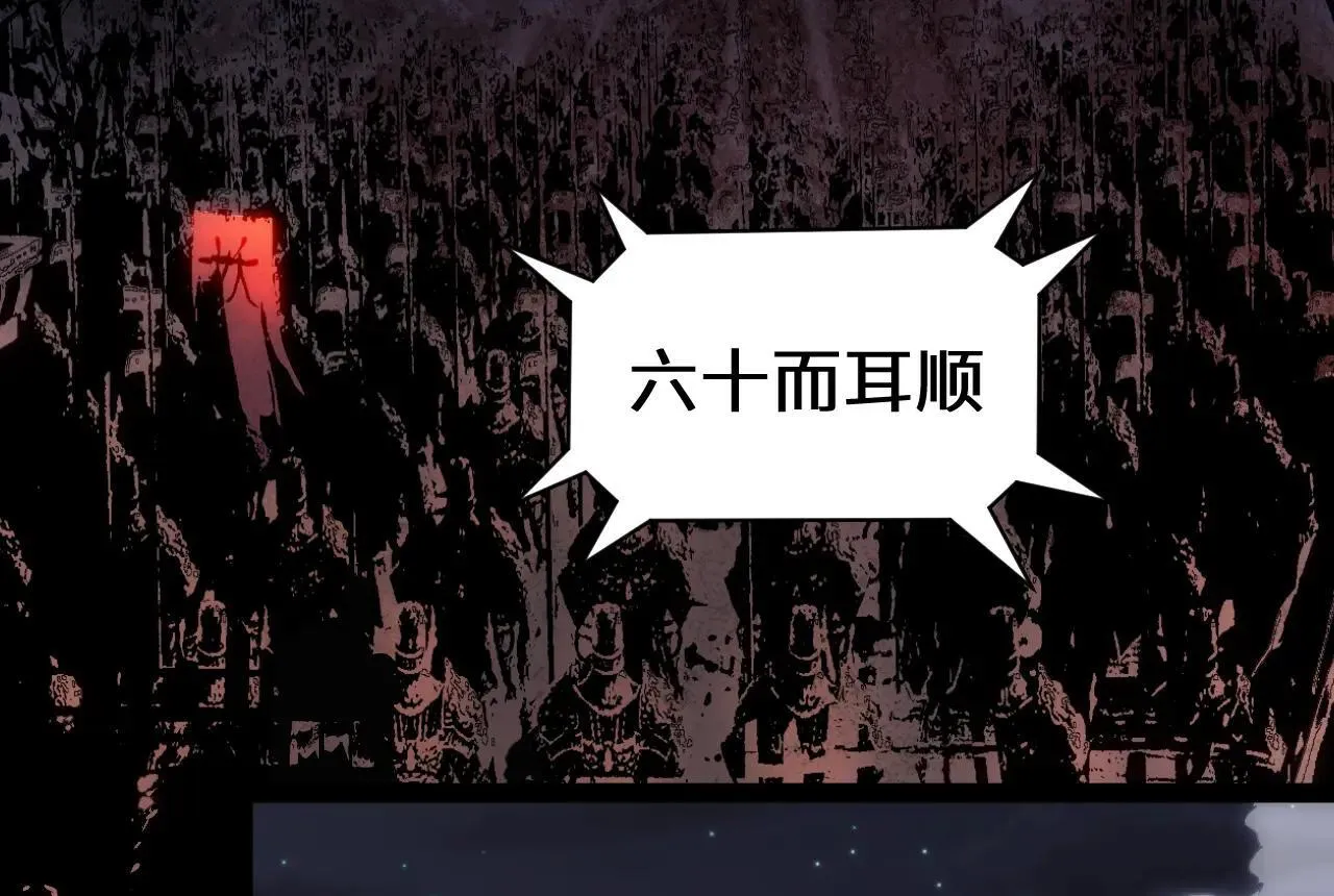 196 黑狐妖帝集结,杨散下凡118