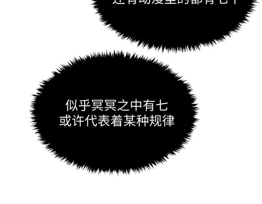 197 苏岐出山,杨散进入凡间50