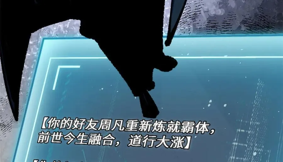 197 苏岐出山,杨散进入凡间74