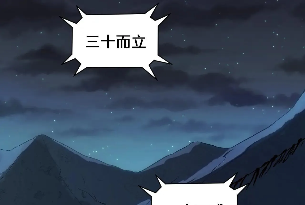 196 黑狐妖帝集结,杨散下凡116