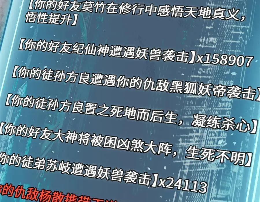 197 苏岐出山,杨散进入凡间75