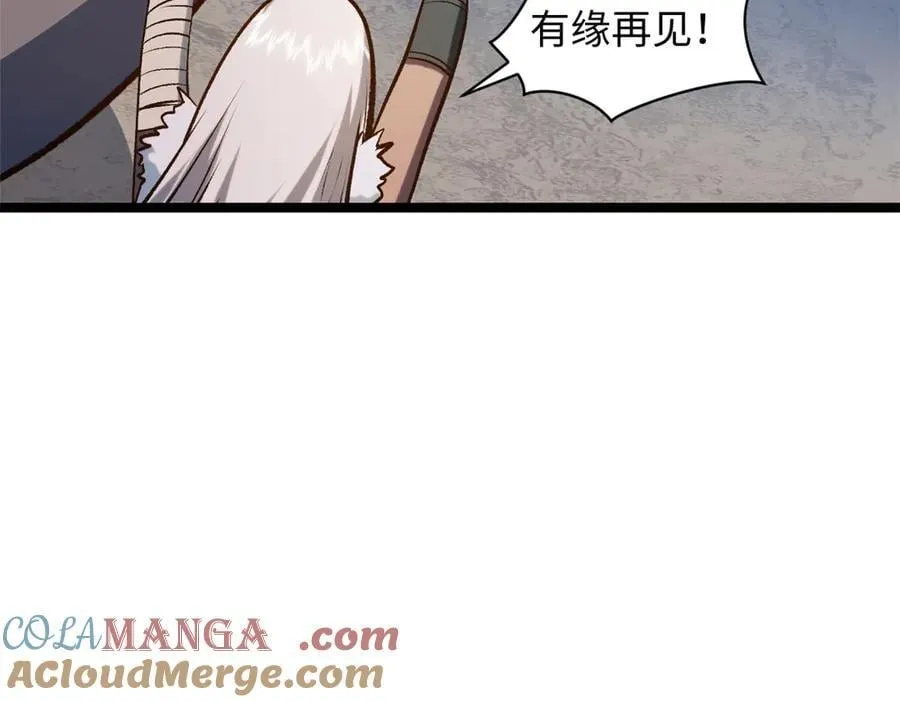 197 苏岐出山,杨散进入凡间32