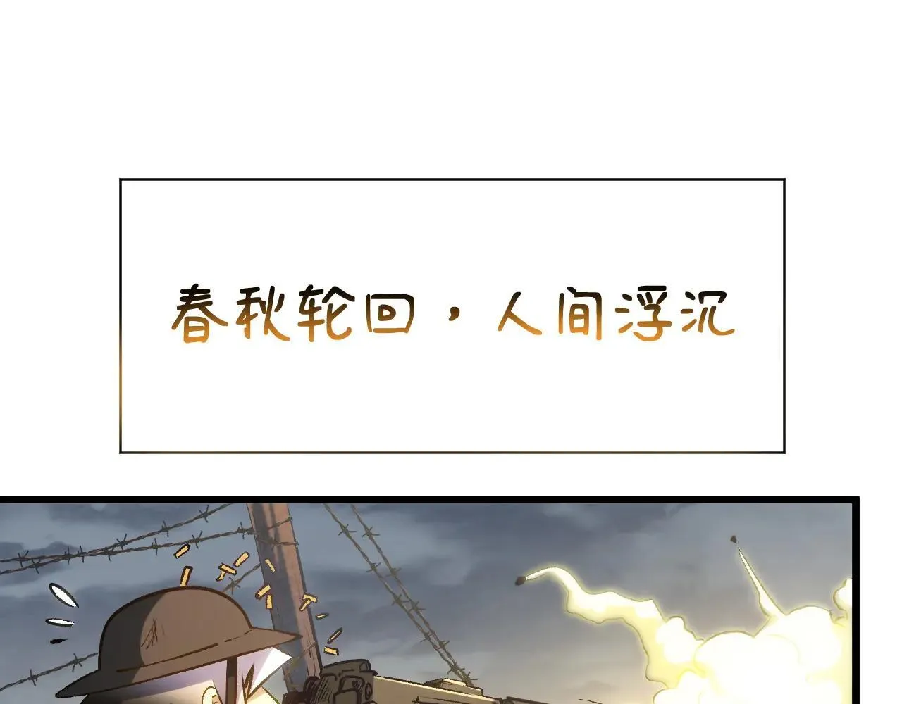 196 黑狐妖帝集结,杨散下凡47