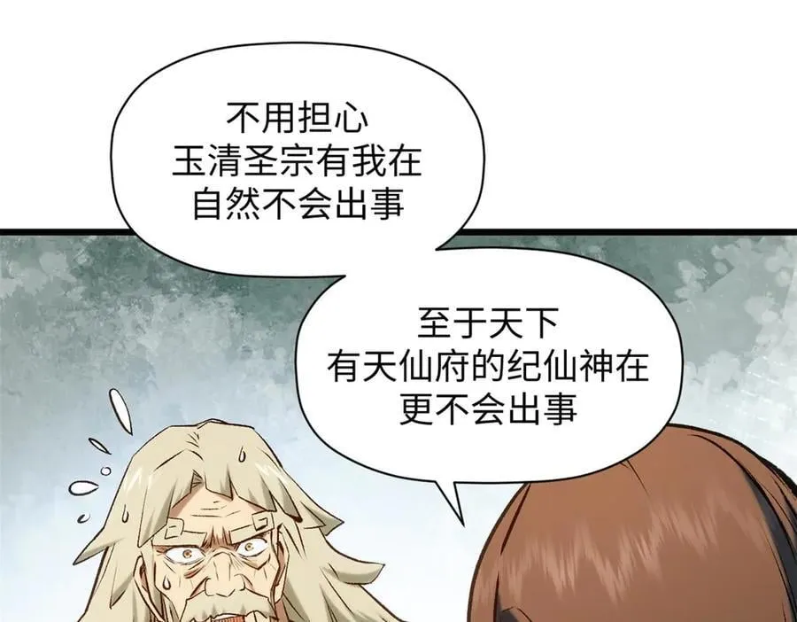 195 倩儿现身,屠灵儿回归61