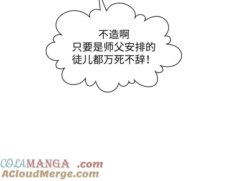 197 苏岐出山,杨散进入凡间24