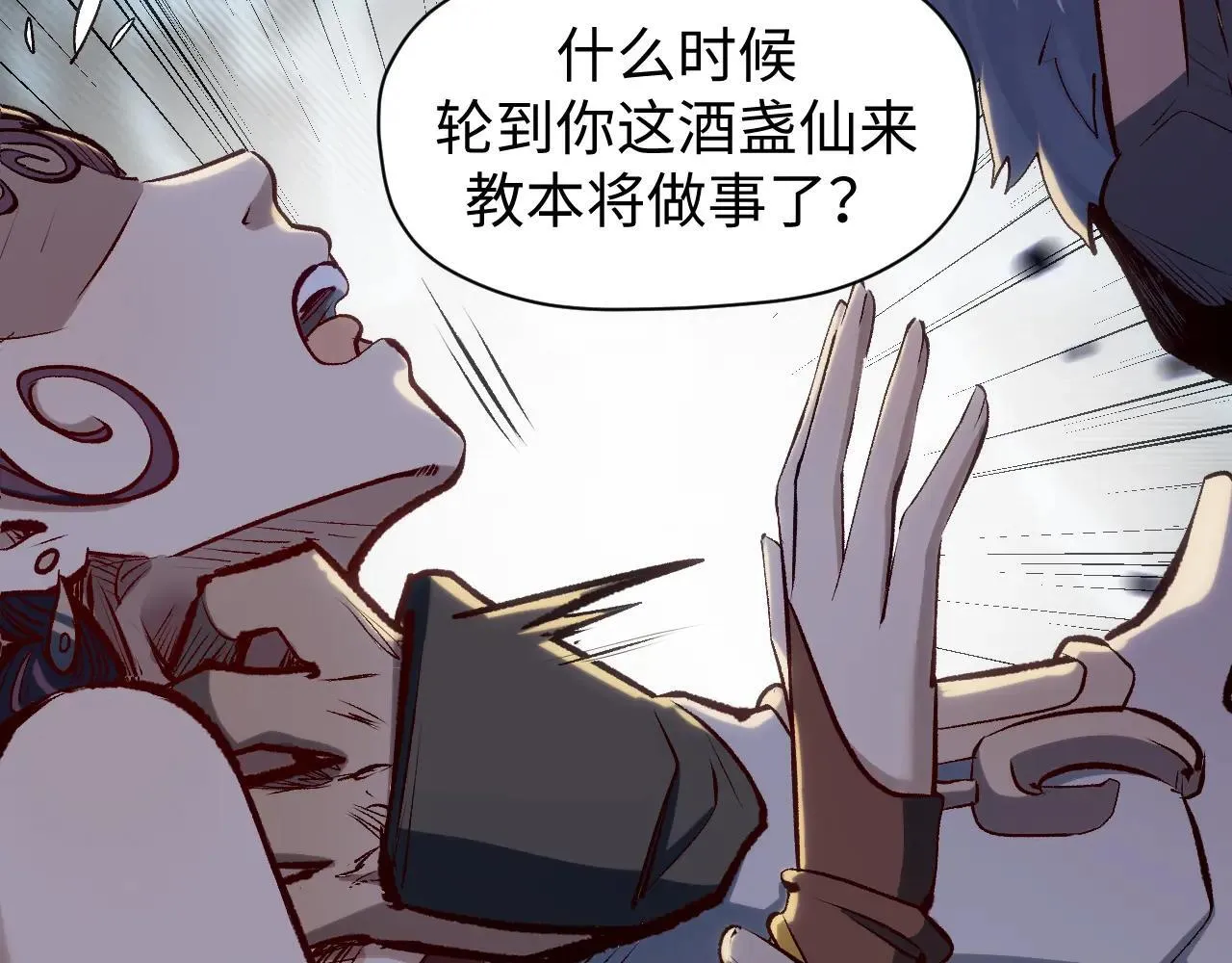 196 黑狐妖帝集结,杨散下凡92
