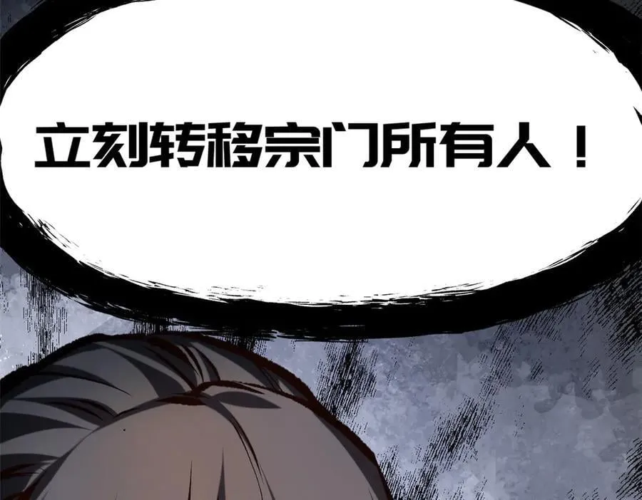 197 苏岐出山,杨散进入凡间70