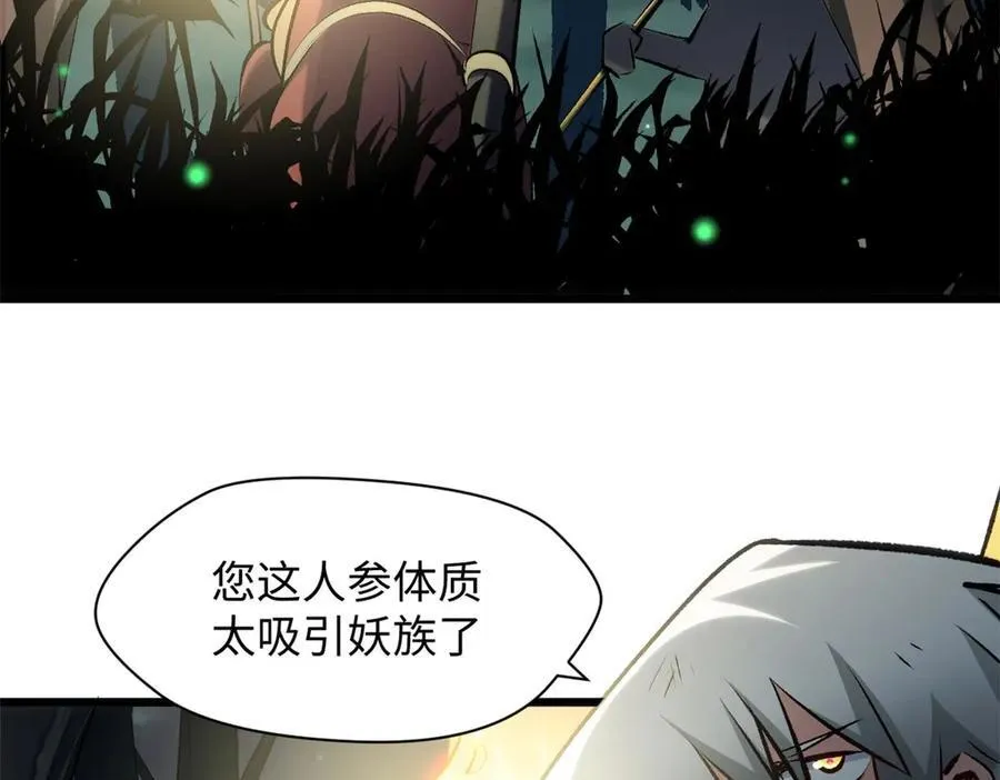 195 倩儿现身,屠灵儿回归7