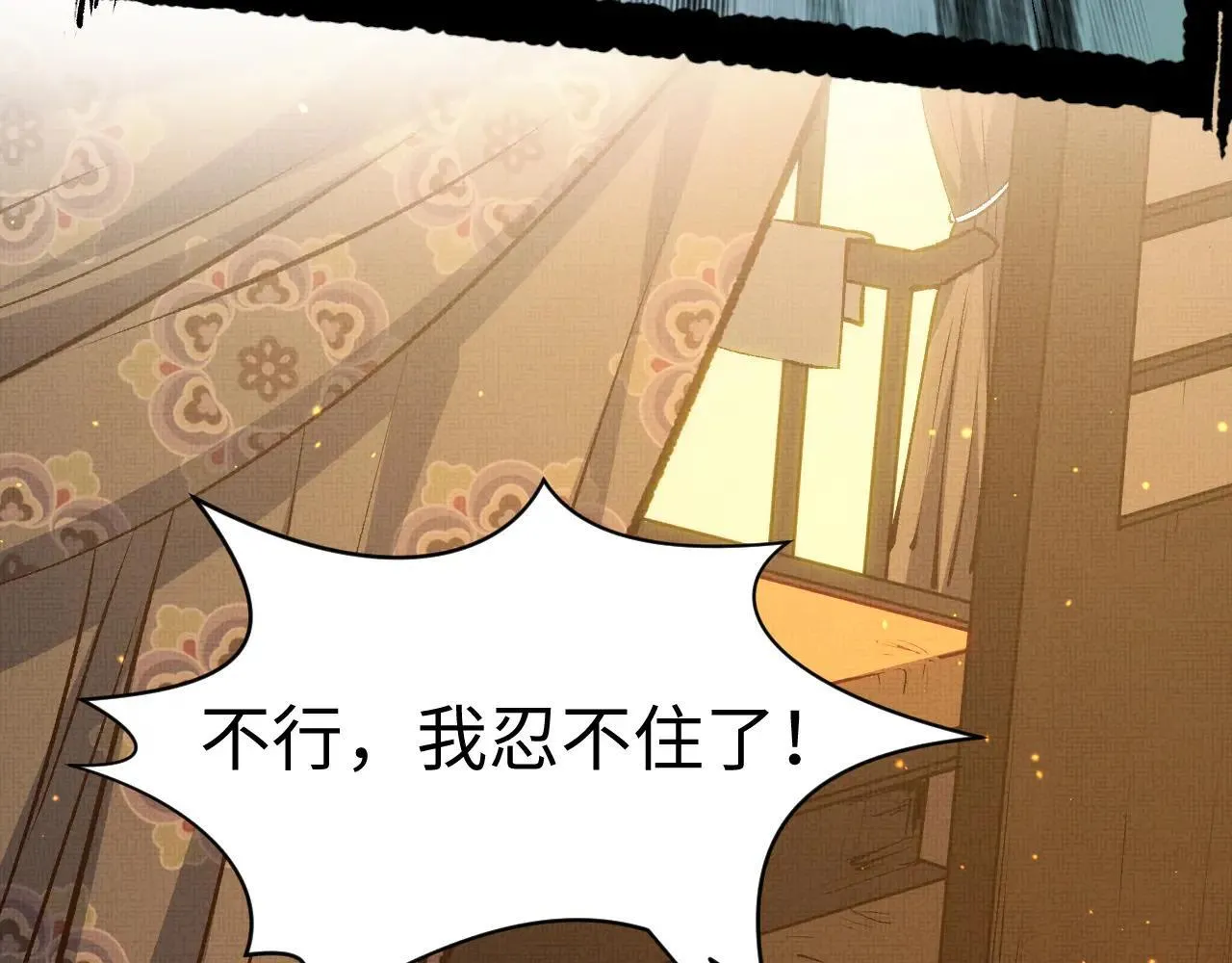 196 黑狐妖帝集结,杨散下凡63