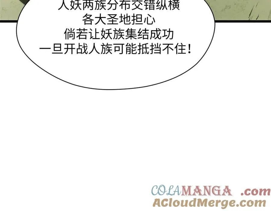 195 倩儿现身,屠灵儿回归60