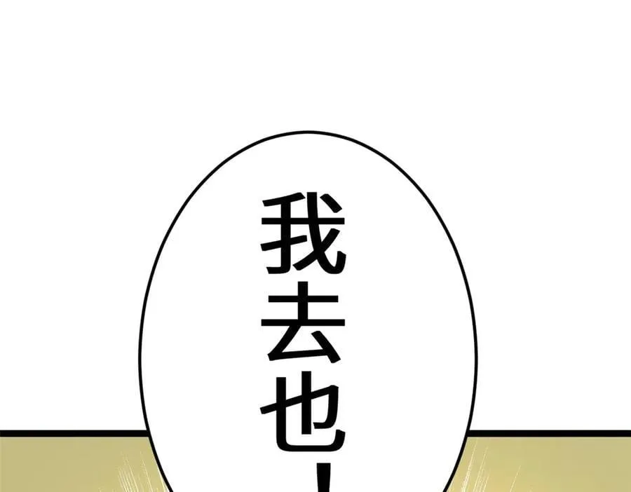 197 苏岐出山,杨散进入凡间26