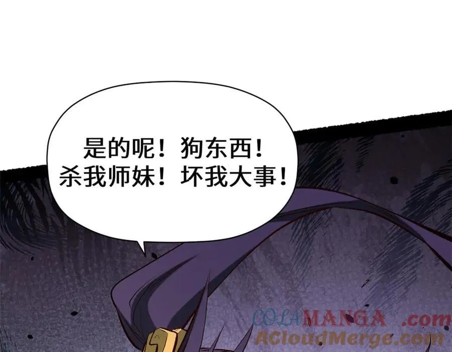 198 韩绝vs杨散108